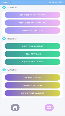 超广角大师app官方 截图2