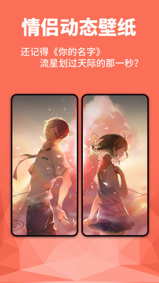 动态壁纸精灵软件 截图1