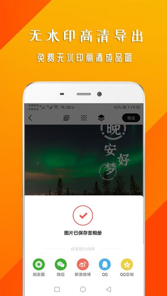 早安心语2025最新版 v1.3.5 截图3