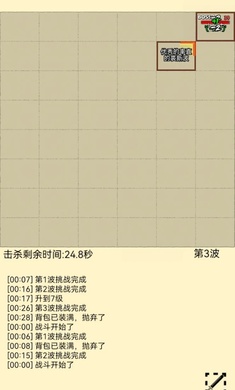 爬塔之旅2 截图4