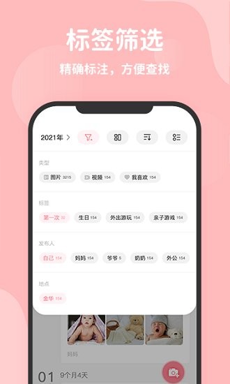 优e生app