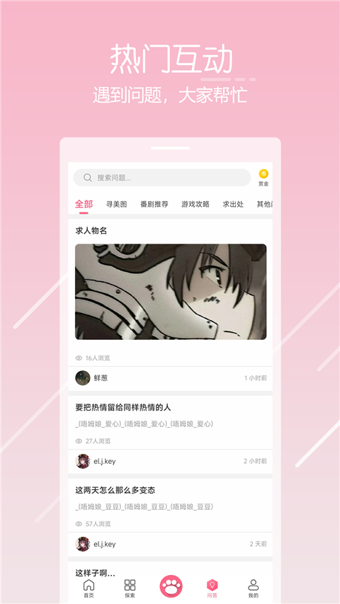 唔姆app 截图2