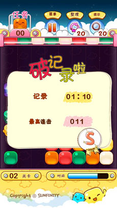 疯狂果冻 截图4