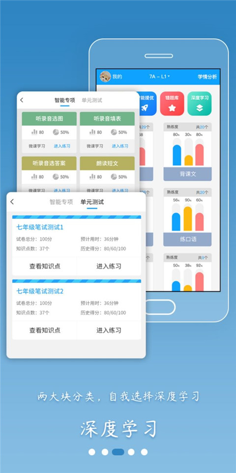 外语通初中版2025最新版 截图1