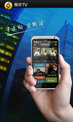 酷云TV 截图1