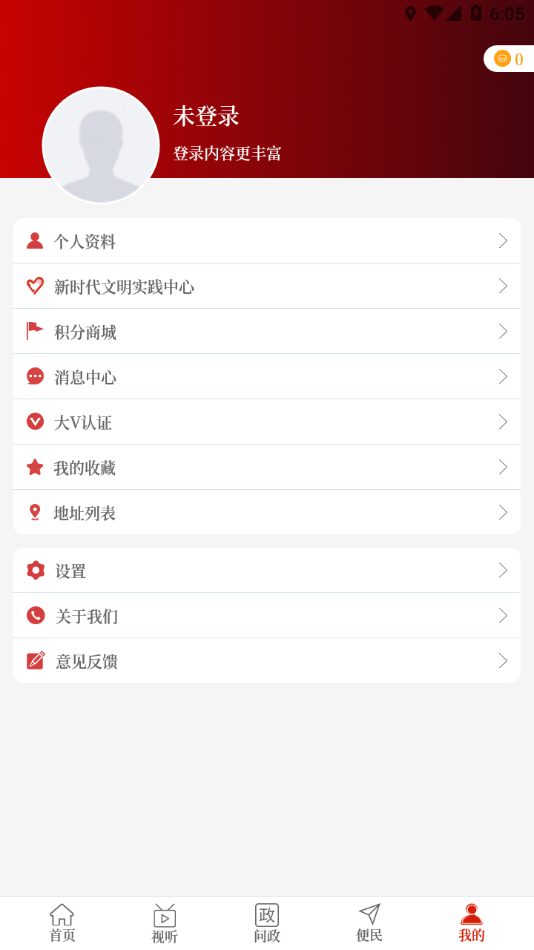 云上西平app 截图2