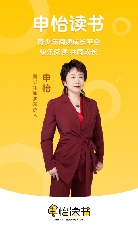 申怡读书 截图3