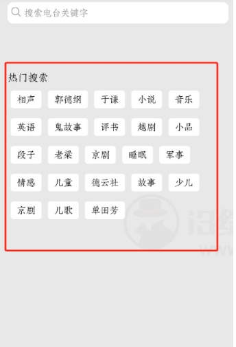 小旋风收音机app