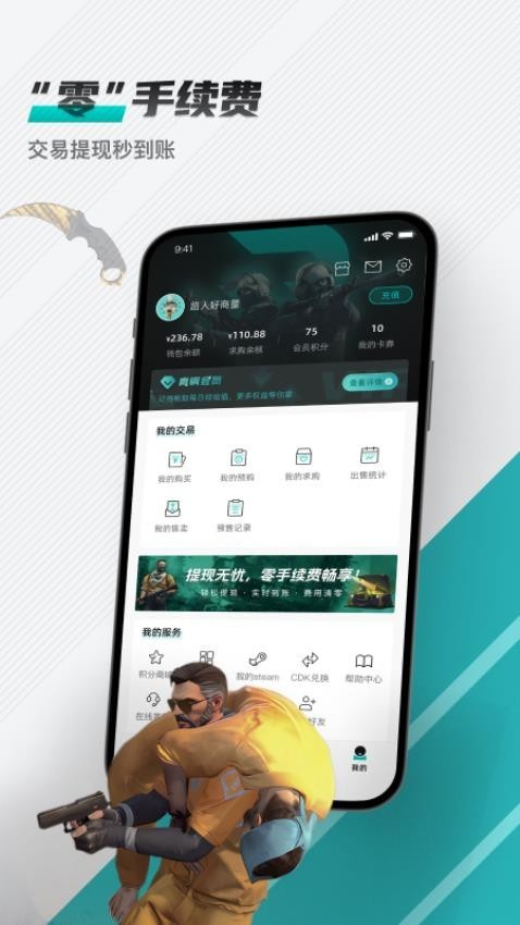 r8game饰品交易平台 截图1