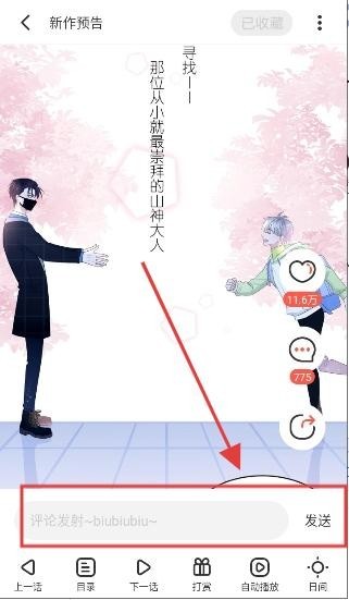 西西漫画官网版 截图5