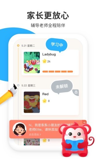 小火花启蒙安卓版 截图3
