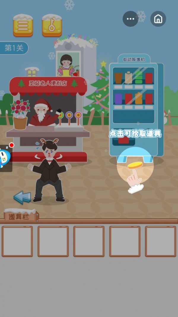 我要逃婚游戏 截图2