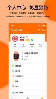 Mibro Fit 截图3