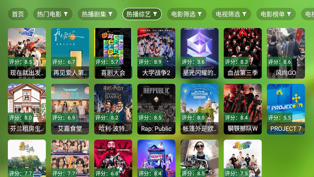 肥羊饭影视tv版 截图4