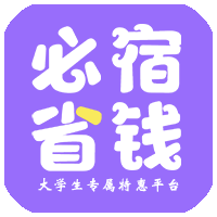 必宿省钱app