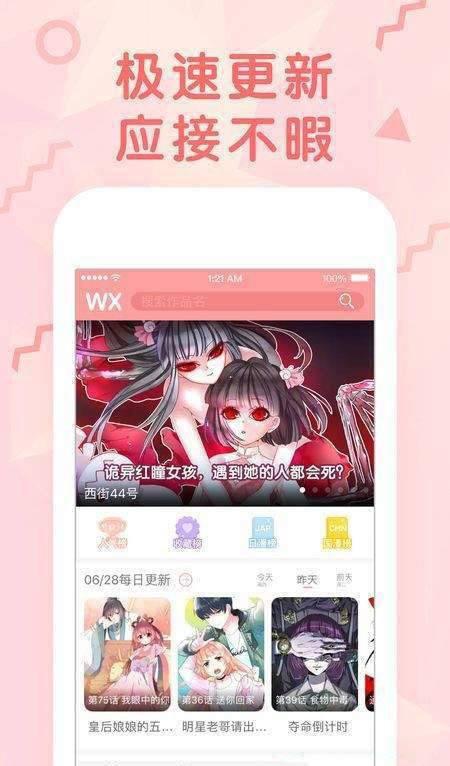 凯漫画app