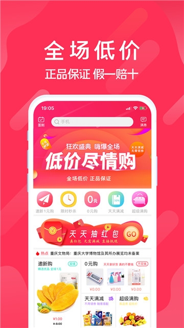 迅购邦 1.0.7 截图3