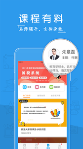 考啦公考公务员 截图1