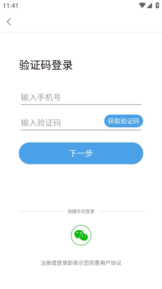 中国音乐学院app