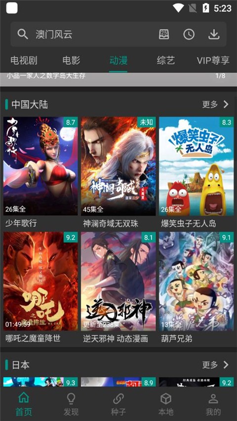 爱看影视app2024 截图1