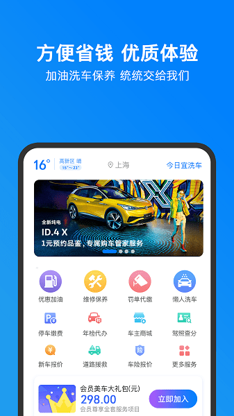 小明加油app 3.1.0 截图2