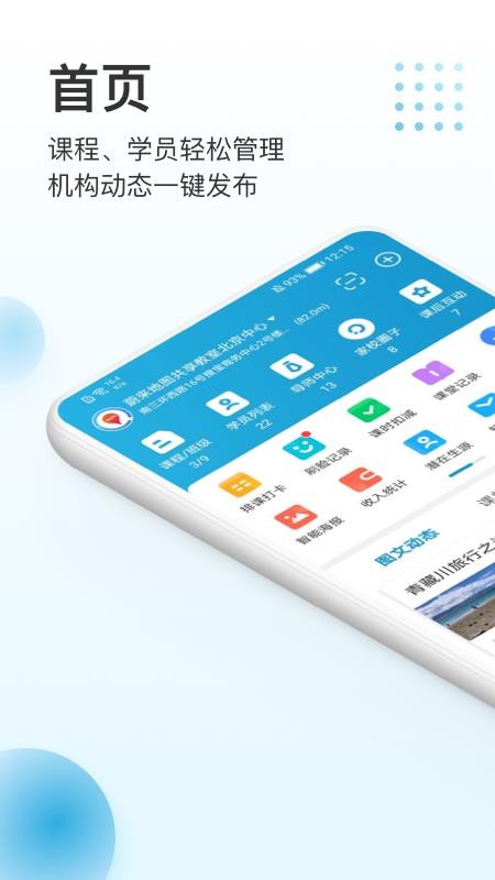 蔚来一起学app 2.4.12 截图2