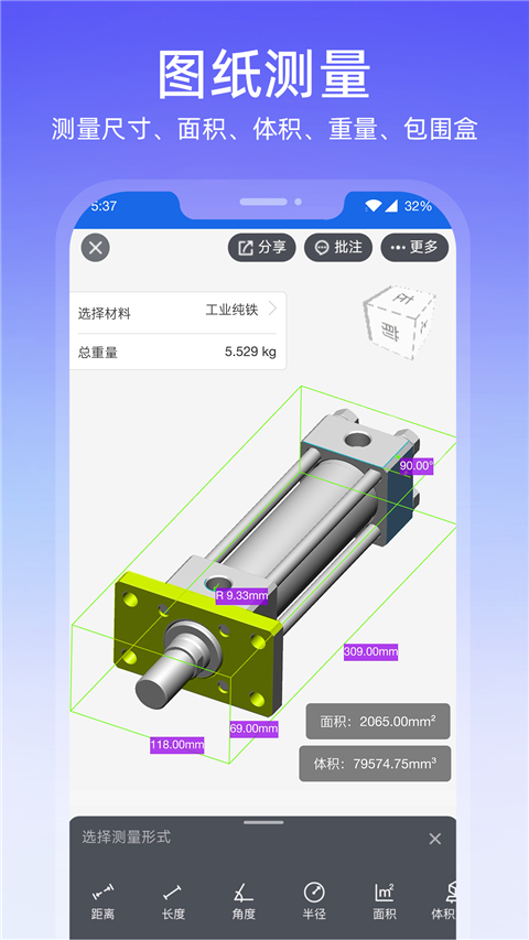 图纸通免费版 截图4