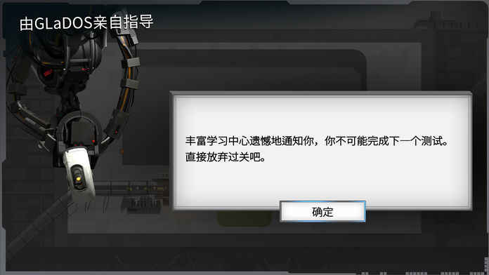 桥梁建筑师:传送门 截图3