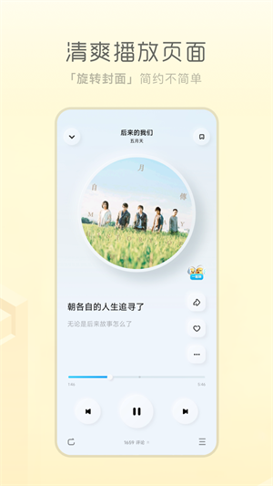 酷狗音乐软件概念版 截图4