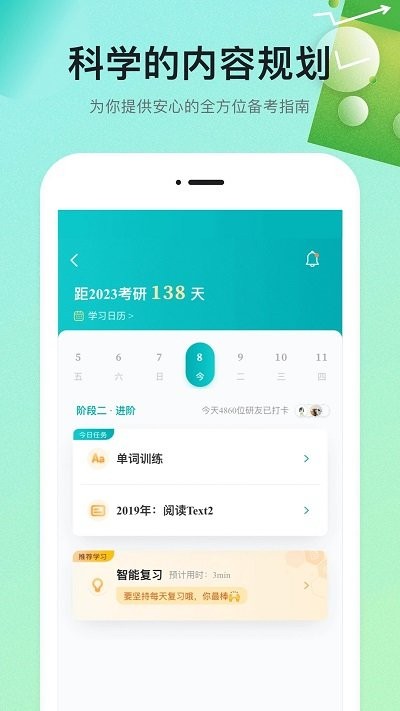 扇贝课堂APP 截图1