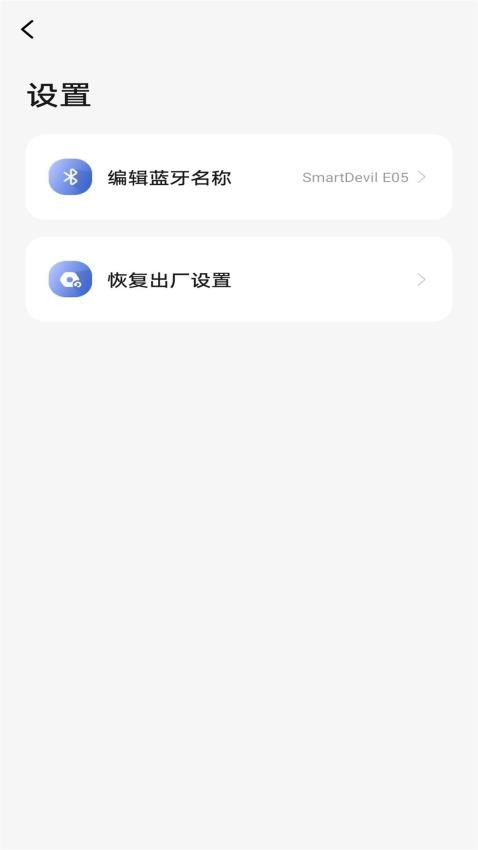 闪魔耳机app 截图2