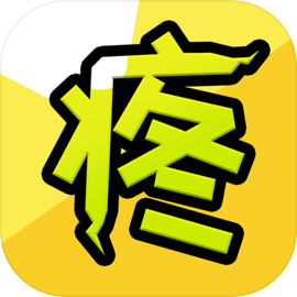 因为怕疼只能无敌折相思