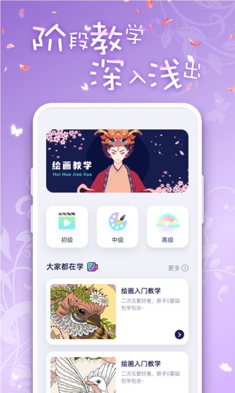 iArtbook绘画app v2.0.6 截图3