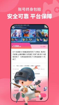 交易圈app 截图2