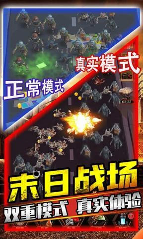 打爆那个僵尸版 截图2