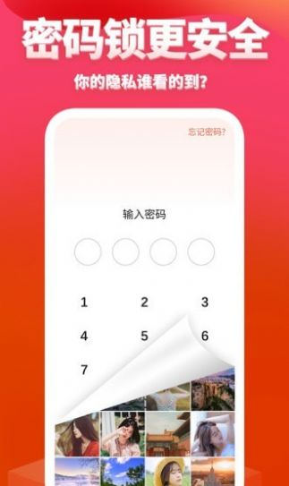 次元相册app 截图1