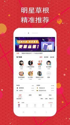 球料软件 截图1