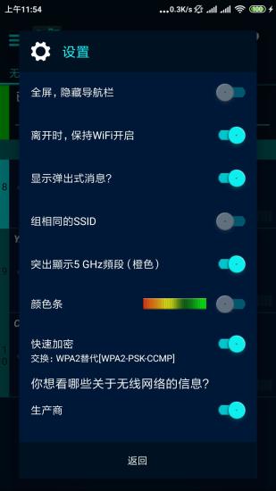 wifi探测器最新版