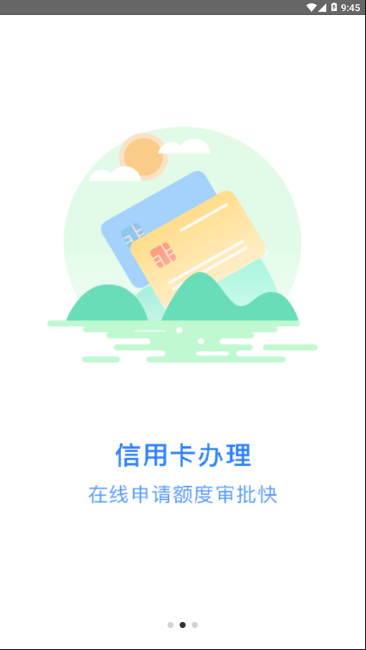 掌上社保通v3.8.0 截图2