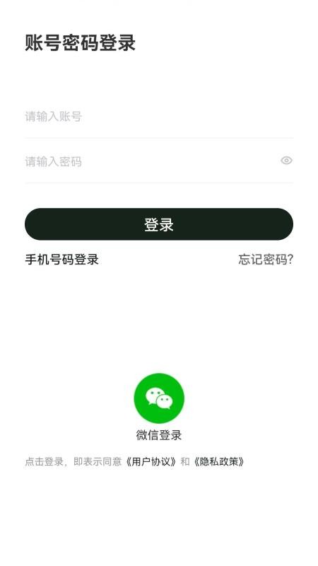 合风出行软件 v2.0.30