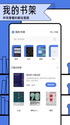 电子报文阅读器 截图3