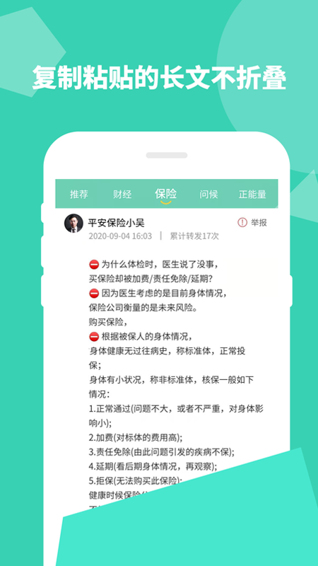 防折叠输入法 截图3