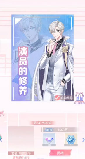 我本千金安卓版 截图1