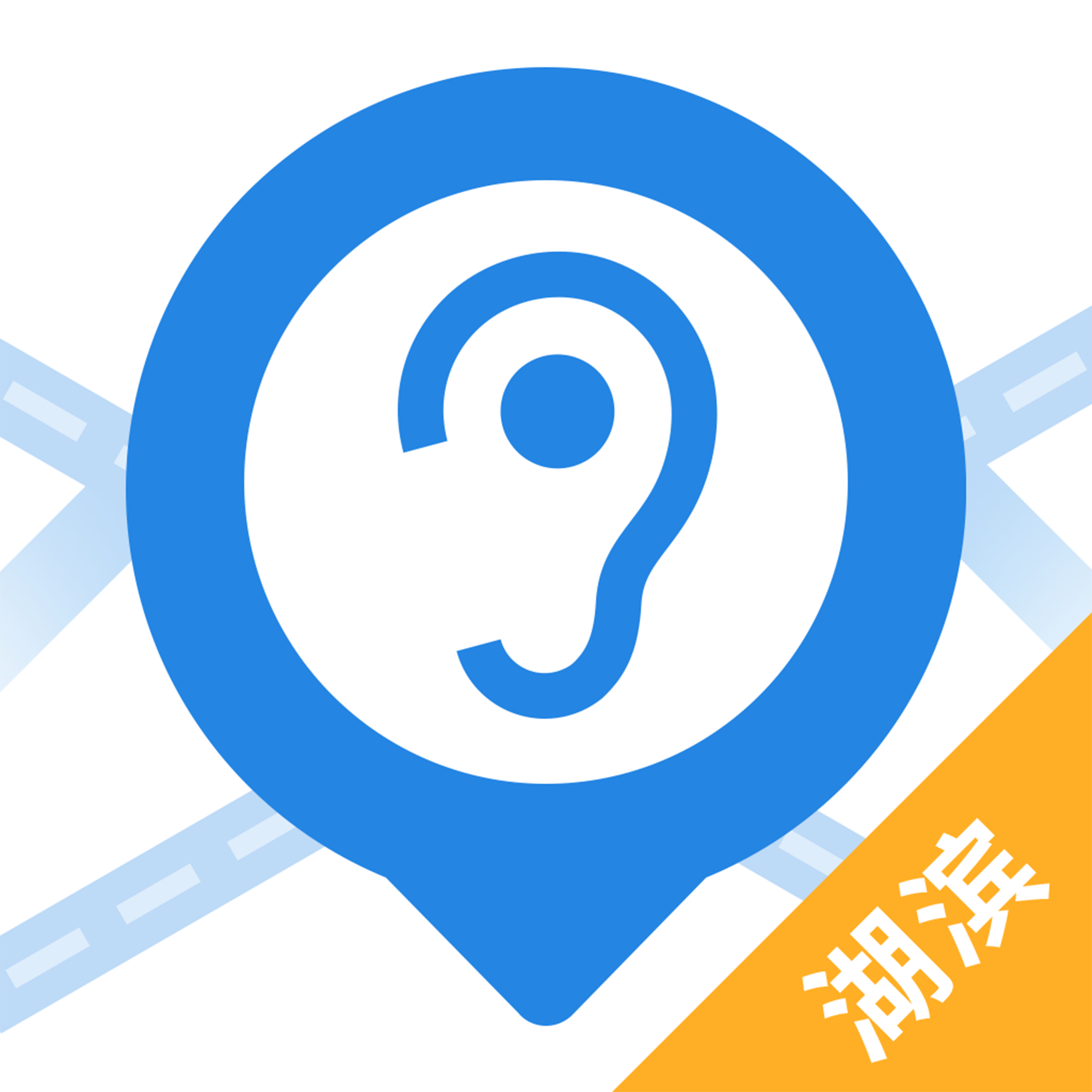 温馨湖滨app无障碍地图  v1.0.0