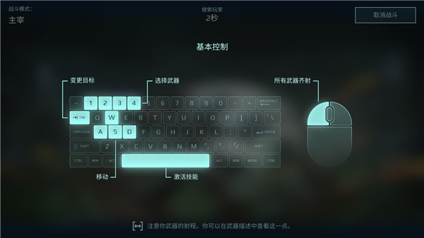 war robots 2025最新版 截图4