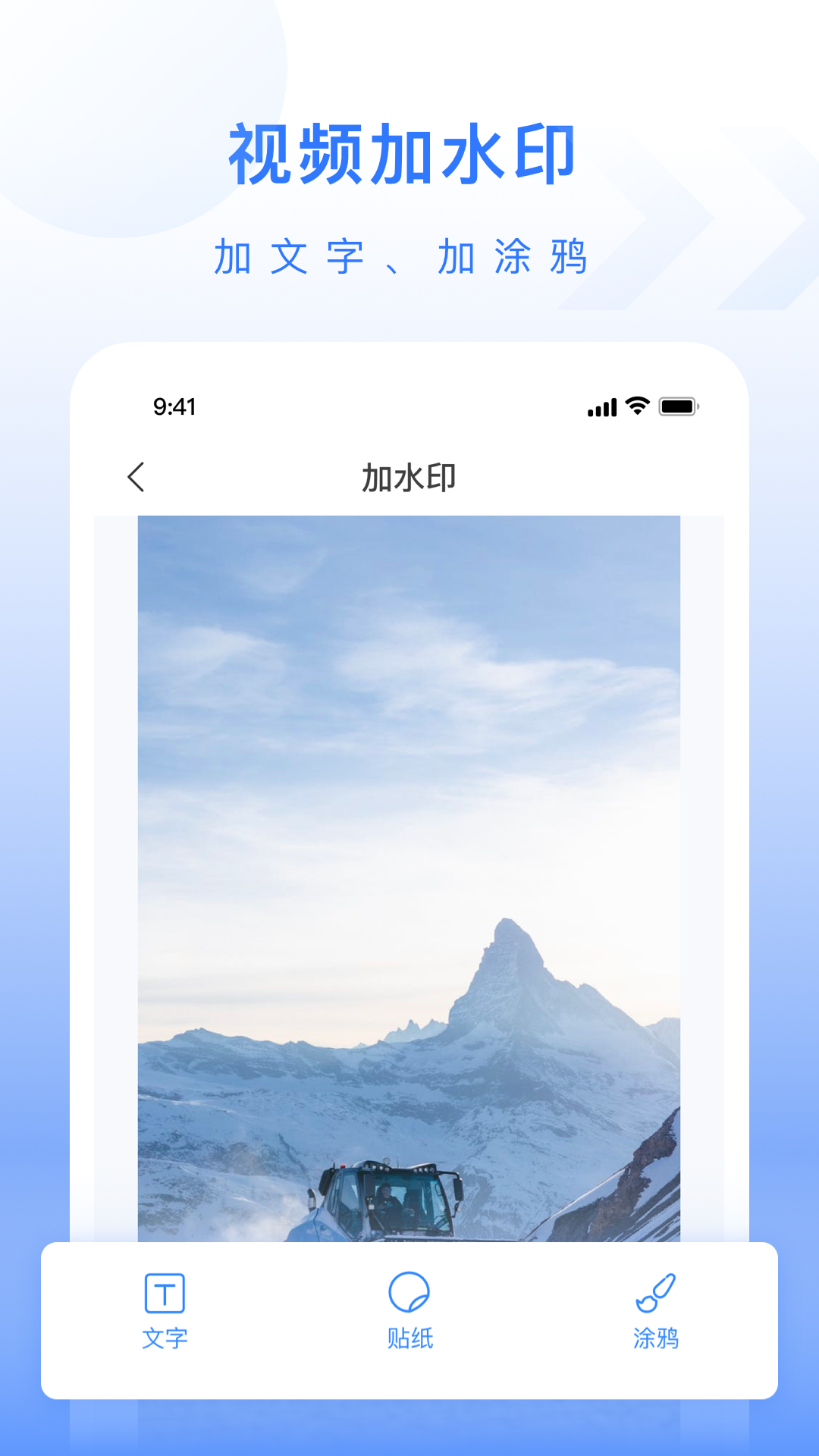 自媒体工具箱app