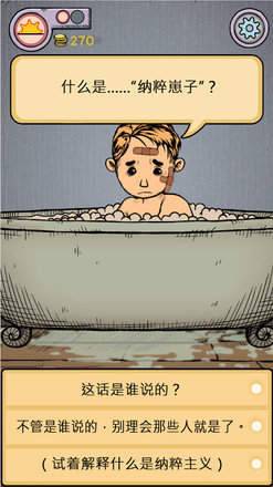 我的孩子:新的起点 截图2