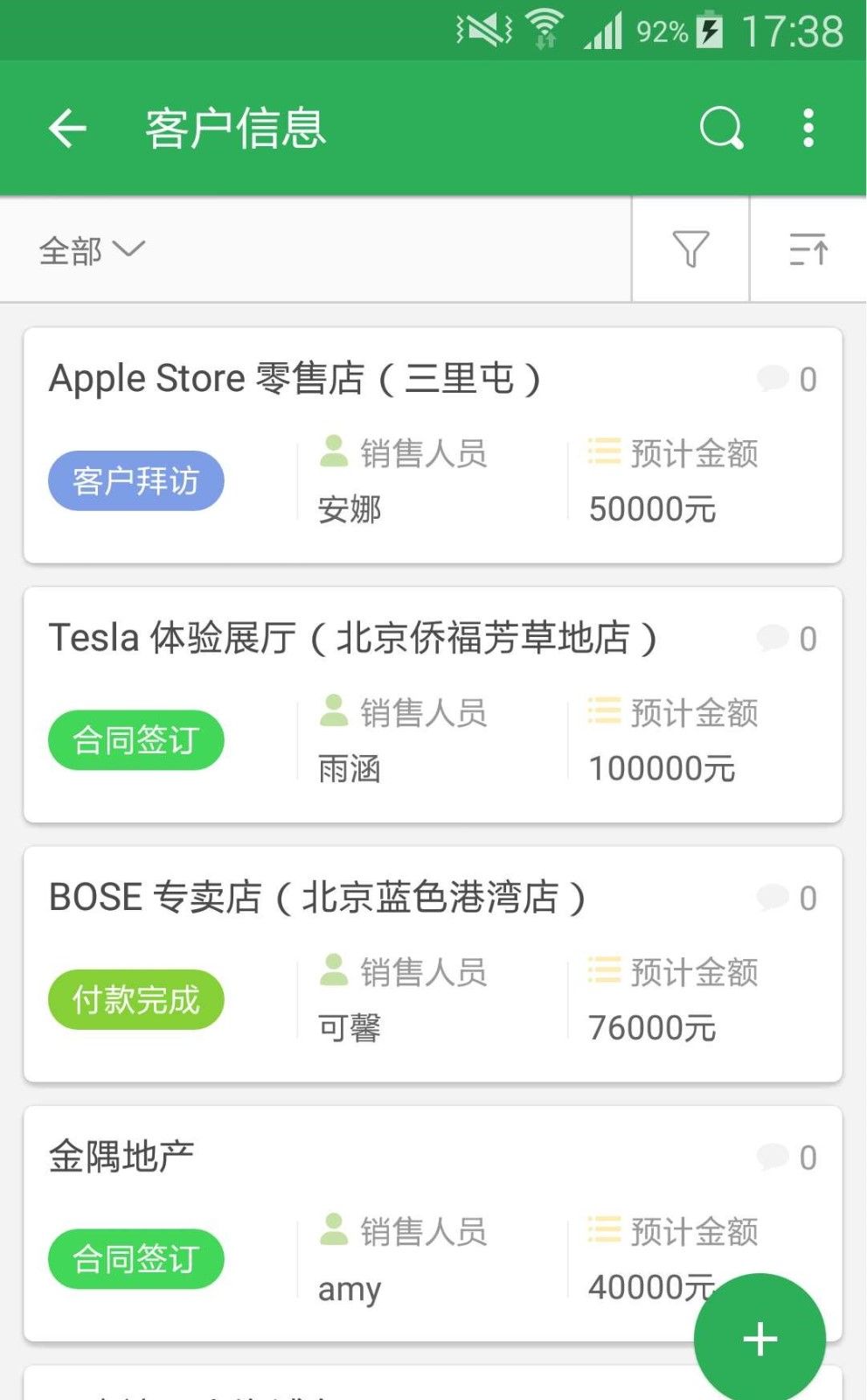 云表格 截图2