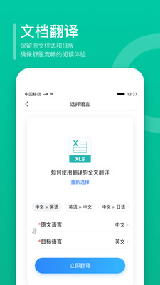 翻译狗 截图3