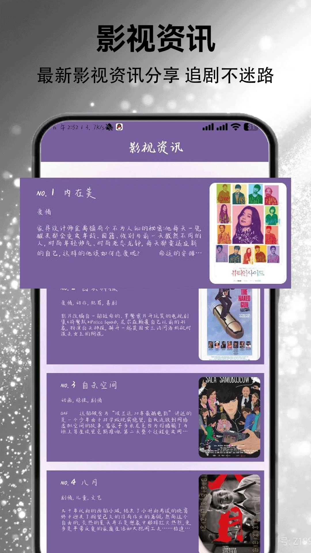 美剧迷app官方下载 截图3